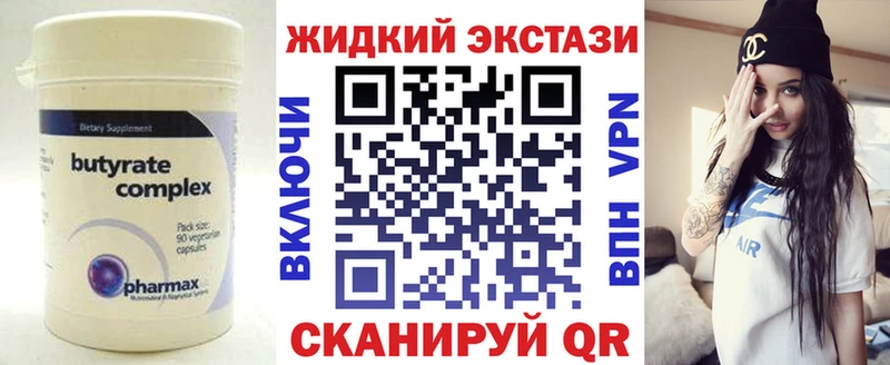 БУТИРАТ жидкий экстази  Зверево 