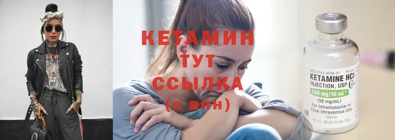 Кетамин ketamine  где продают наркотики  Зверево 