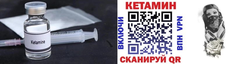 КЕТАМИН VHQ Зверево