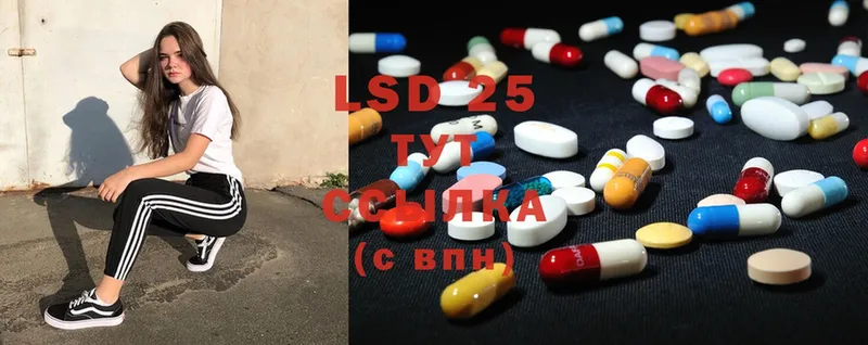 LSD-25 экстази ecstasy  hydra маркетплейс  Зверево 