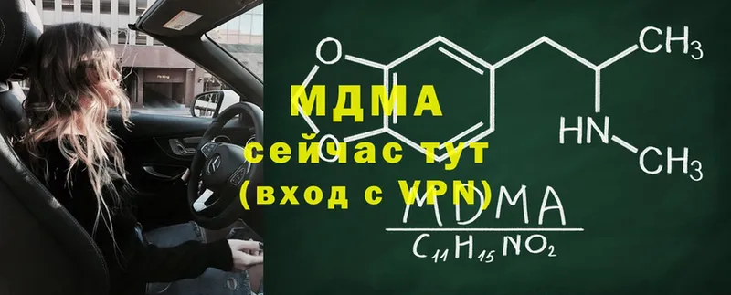 MDMA кристаллы  shop как зайти  Зверево  сколько стоит 