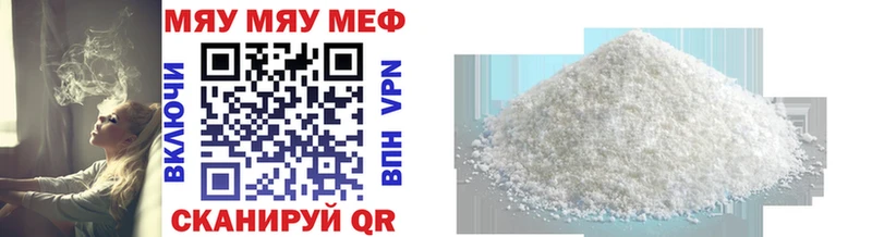 Мефедрон mephedrone  Зверево 
