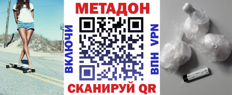 Метадон methadone  Зверево 